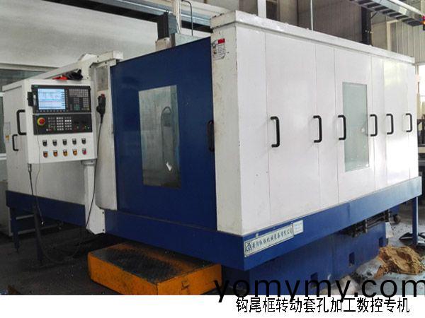 火車鉤尾框轉動(dong)套孔加工數控機(ji)牀