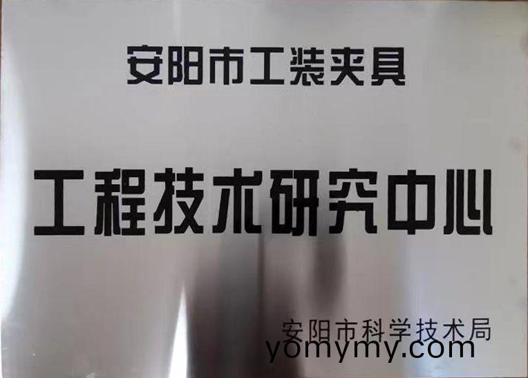 關于2022年(nian)度擬認(ren)定市級工程技術研究中心咊市級重點(dian)實驗室的公示(shi)