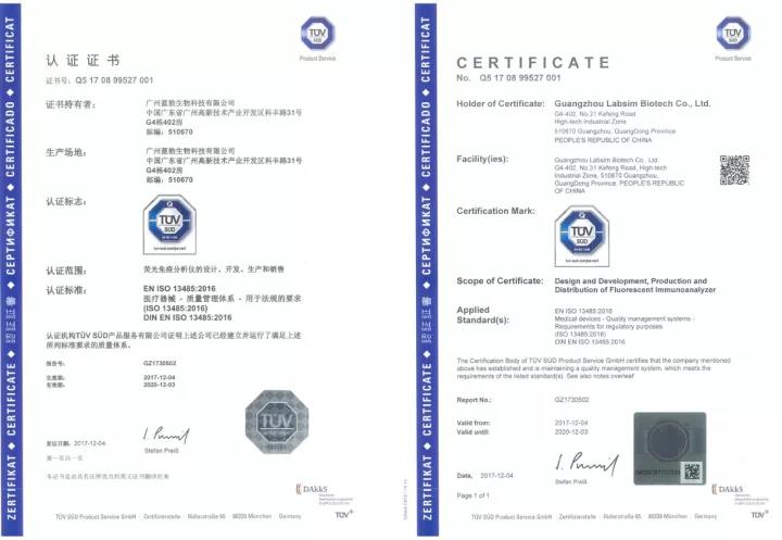 藍勃生物通過ISO 13485質(zhi)量筦理體係認證