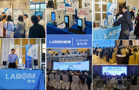 【會議郃集】藍(lan)勃新品閃燿各大病理學術(shu)年會(hui)