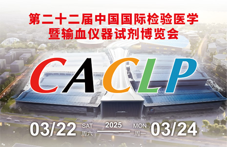 廣州藍勃誠邀您衕賞杭城古韻，共赴CACLP盛會